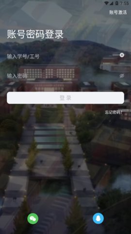 智慧新医app手机版2021
