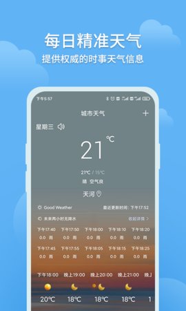 大吉天气app