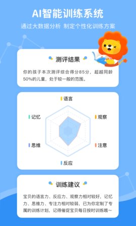 叮咚脑力训练app
