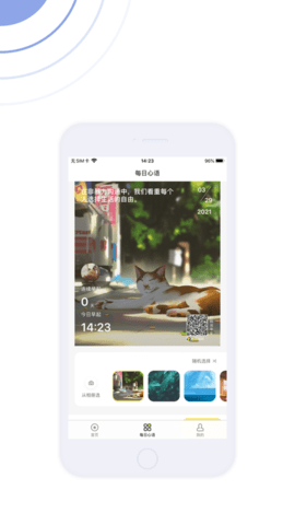 鹿耳倾听免费官方版APP