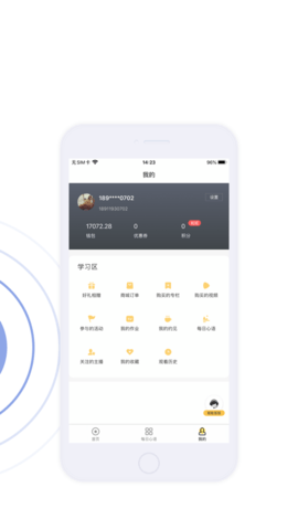鹿耳倾听ios版