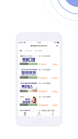 鹿耳倾听免费官方版APP