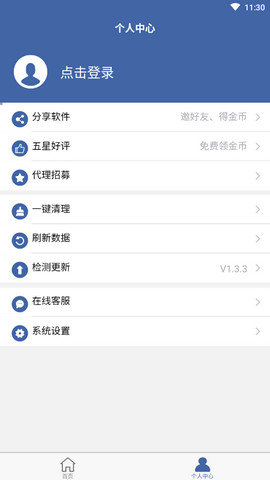 软件克隆app