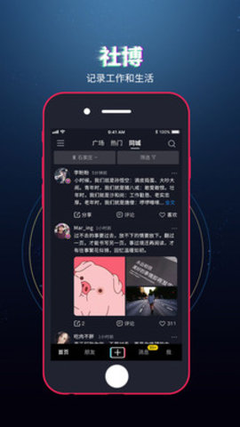 社博app官网正式版 