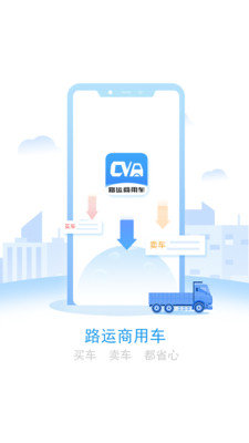 路运商用车