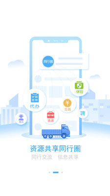 路运商用车