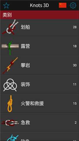 3D绳结(Knots 3D)中文破解版