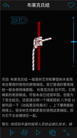 3D绳结(Knots 3D)中文破解版