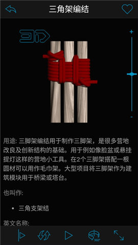 3D绳结(Knots 3D)中文破解版