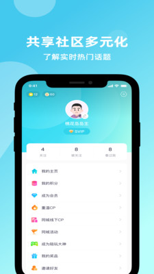 Suns交友app官方版