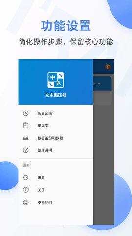 文本翻译器破解app手机版2021