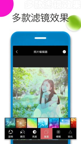 照片拼图精灵app