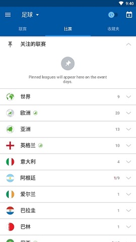 新版SofaScore Live Score(比分即时直播)app