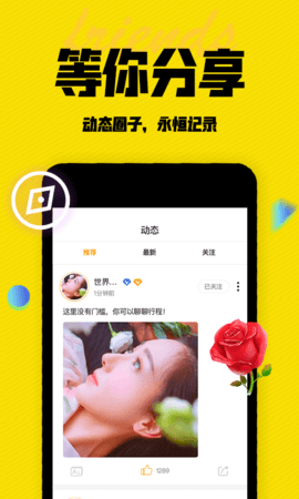 陌有聊app2021最新版