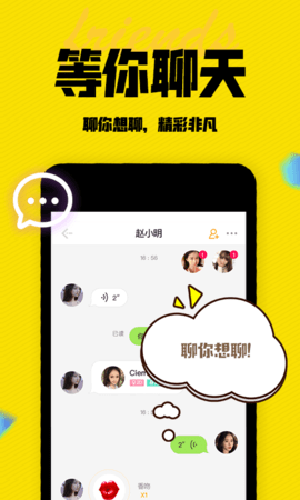 陌有聊app2021最新版