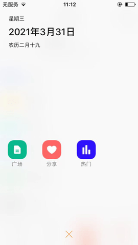 中橙圈交友app官方版