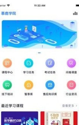 慕鹿APP客户端