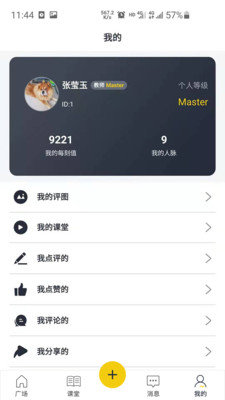 设计每刻