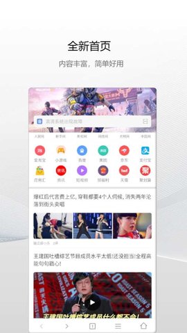 白鲸浏览器app手机客户端下载