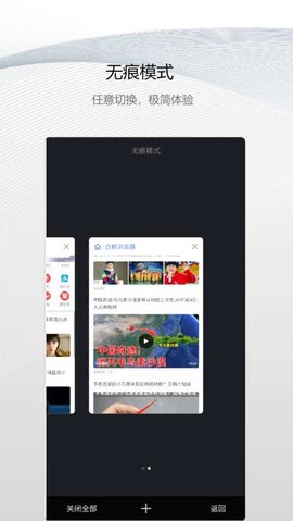 白鲸浏览器app手机客户端下载