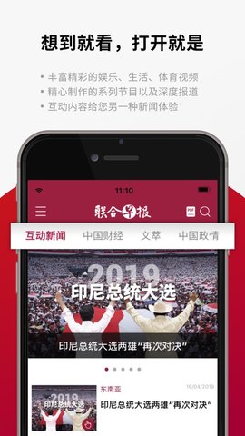 新加坡联合早报app中文2021最新版