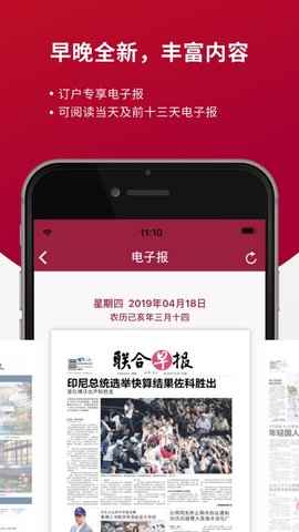 新加坡联合早报app中文2021最新版