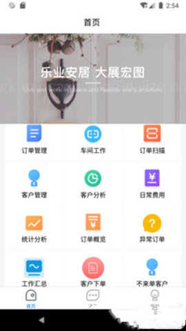 乐展办公app