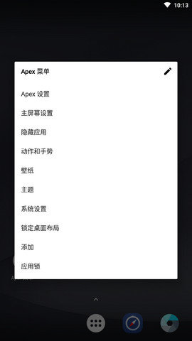 Apex Launcher Pro