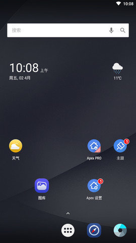 Apex Launcher Pro破解版