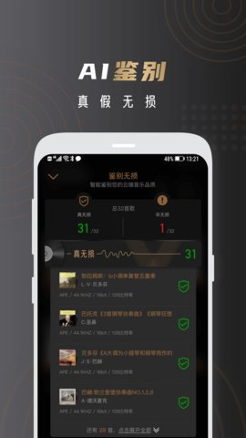 云赏HIFI(音乐云盘)app手机版