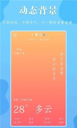 雨分APP安卓版