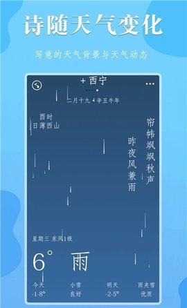 雨分APP安卓版