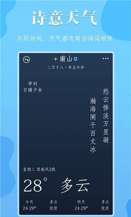 雨分APP安卓版