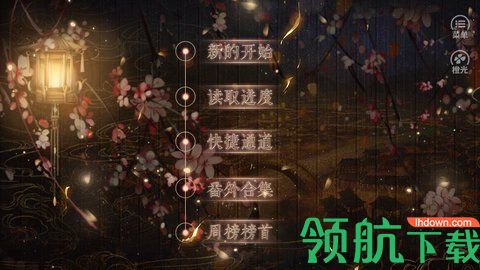 妻主请善良橙光破解版金手指2021