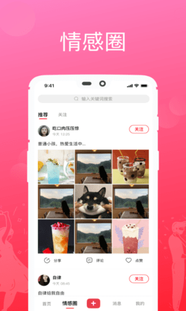 可婚短视频交友app2021新版