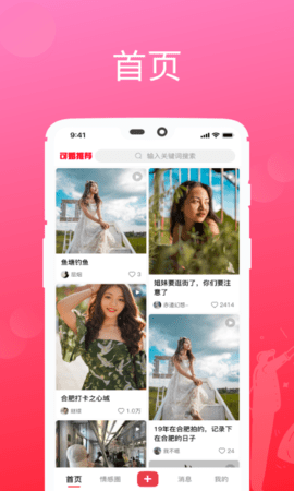 可婚短视频交友app2021新版