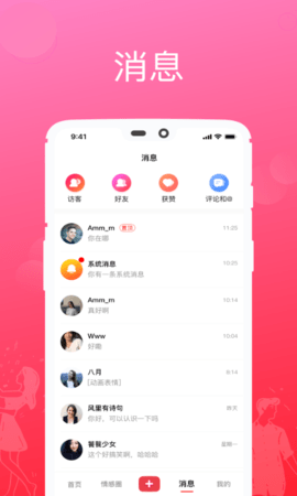 可婚短视频交友app2021新版