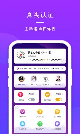 寻觅蜜实名认证交友app2021最新版