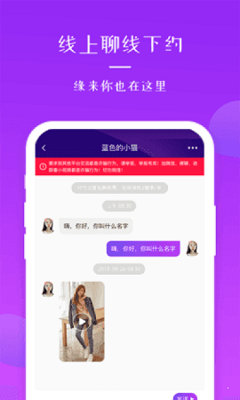 寻觅蜜实名认证交友app2021最新版