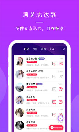 寻觅蜜实名认证交友app2021最新版