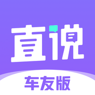 直说车友版app官方客户端