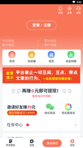 麻雀快讯转发赚钱app