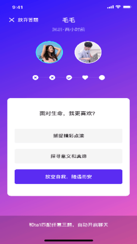 有伊对爱交友app2021最新版