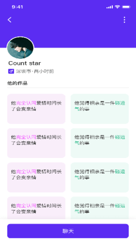 有伊对爱交友app2021最新版