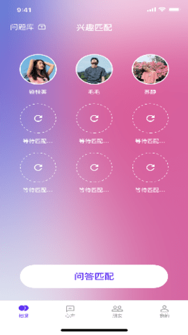 有伊对爱交友app2021最新版