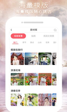 闪变P图app