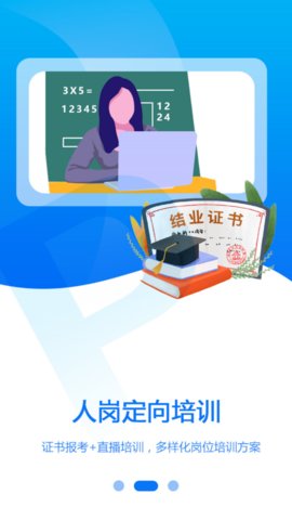 艺学在线app