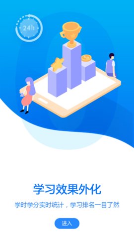 艺学在线app