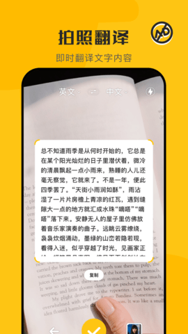 蜜蜂翻译官方免费版APP