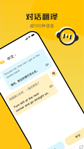 蜜蜂翻译官方免费版APP